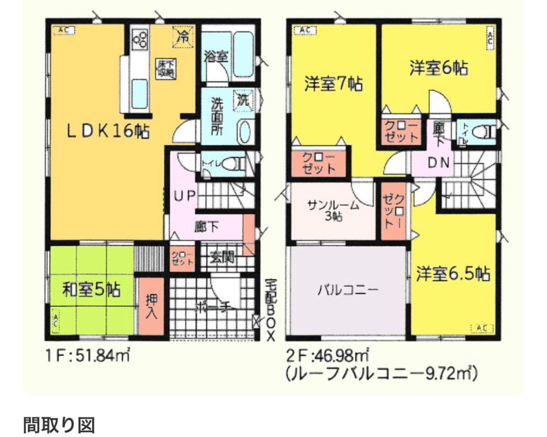 ゆうゆう八街新築4ldk Free Wifi *